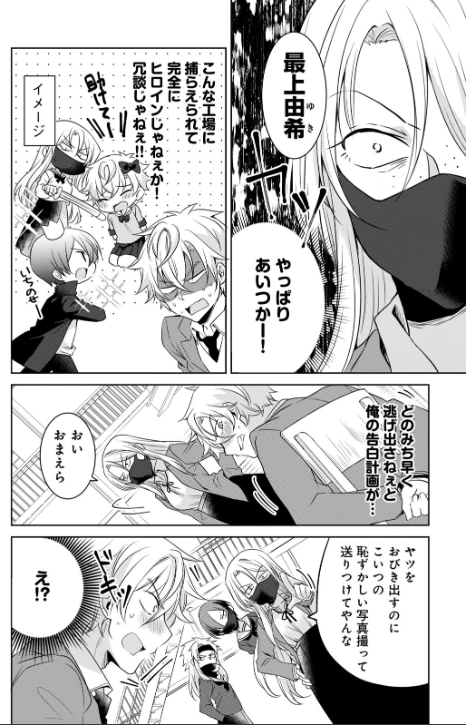『 #イケメン彼女とヒロインな俺!? 』
✨🐱マガポケ版、無料更新10話🐱✨

続きはこちらから
➡️https://t.co/WnqoiiPZXN 
