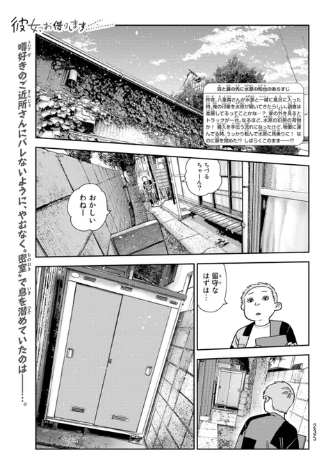水曜週マガ発売日!
#彼女お借りします
も元気に連載中!

今週は【満足度275】彼女と一つ屋根の下④

よろしくお願いします!!

↓マガポケ
https://t.co/keYgykZbpT 