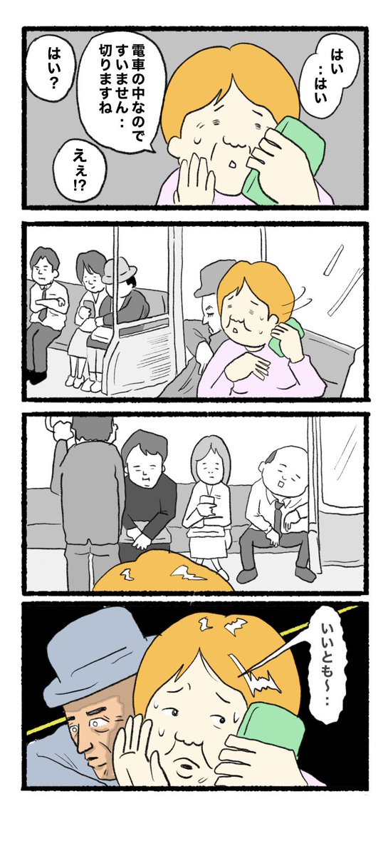 #4コマ #4コマ漫画  #イラスト 
 #漫画が読めるハッシュタグ #4コマR 