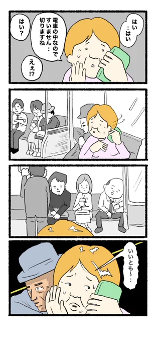 #4コマ #4コマ漫画  #イラスト 
 #漫画が読めるハッシュタグ #4コマR 