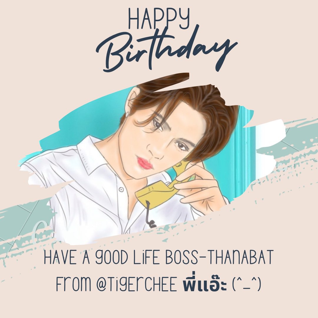 TIGERCHEE's tweet photo. ในวันคล้ายวันเกิดปีนี้ของบอส ขอให้บอสและครอบครัวมีความสุขพบเจอแต่สิ่งที่ดี จะเป็นกำลังใจให้เสมอตลอดปีและตลอดไปนะคะ🫶🏻🙂🫶🏻#bossthanabat
 #bossbirthday2023 
@BossThanabat @BossThanabatFC https://t.co/oUan4edVbq