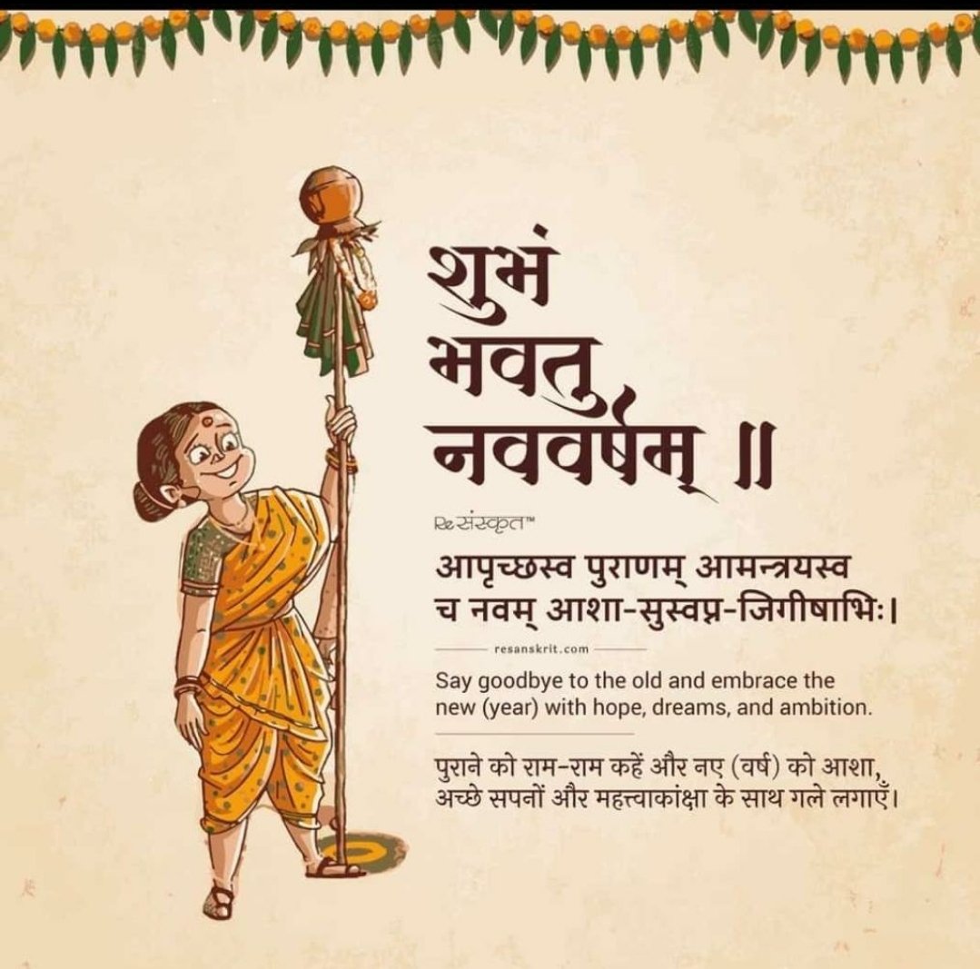 PankajMittal73's tweet photo. 🚩नव संकल्प II  नव चेतना II  नव उत्साह II🚩

आपको चैत्र नवरात्रि और हिन्दू नववर्ष नवसंवत्सर विक्रम संवत 2080 की  हार्दिक मंगलकामनाएं ।
 🙏😊💐 https://t.co/KSaSkIB9Fv