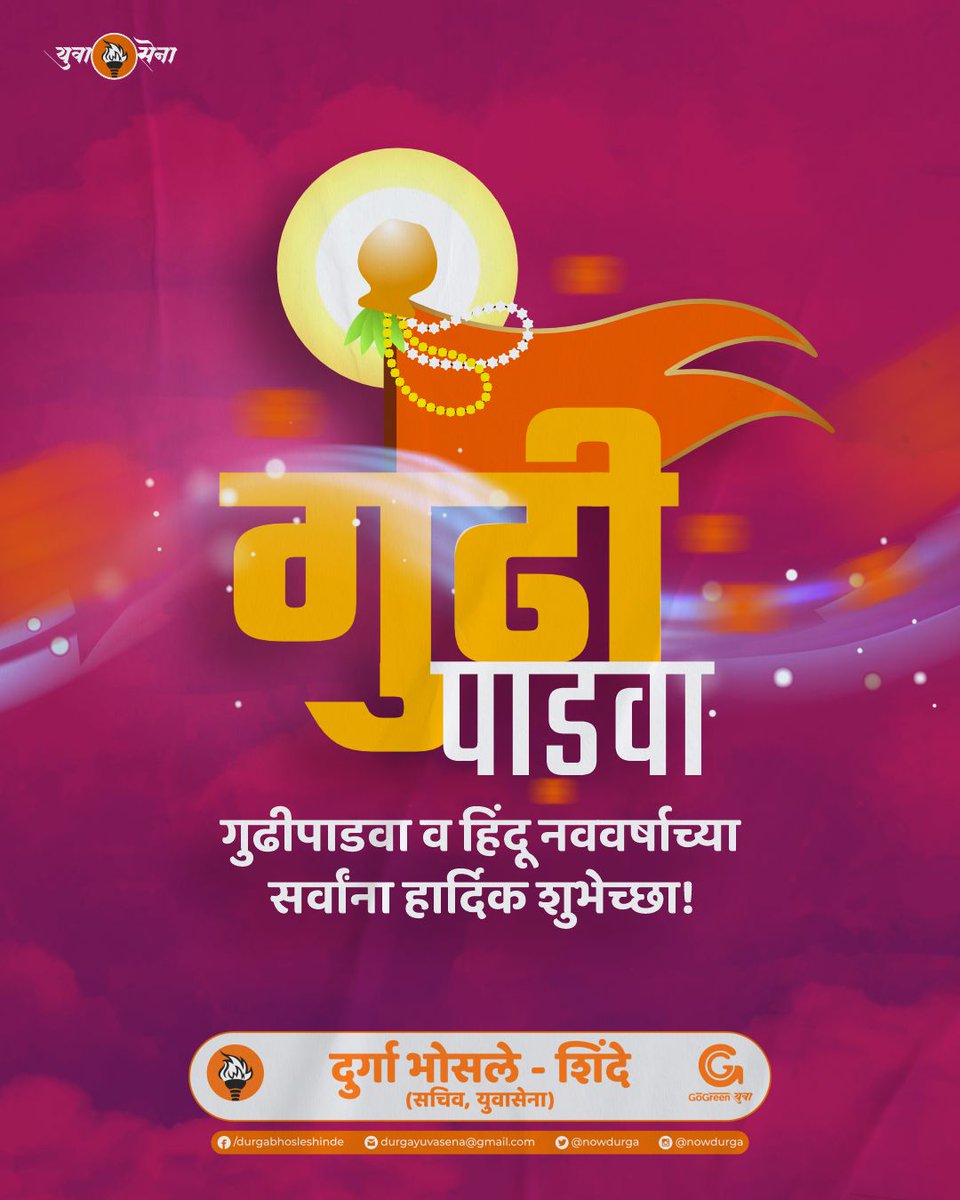 Adv. Durga Bhosle-Shinde tweet media