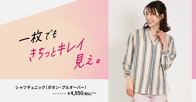 TAKAQcom's tweet photo. ／
これからの時期におすすめの
“#シャツチュニック”をご紹介👚✨
＼

#オンオフ兼用 で使える着回しの効くアイテム！#プルオーバー や、羽織としても使える前開きタイプなどバリエーション豊富に取り揃えました！

おすすめチュニック
🔗https://t.co/R0E7oSUtoU