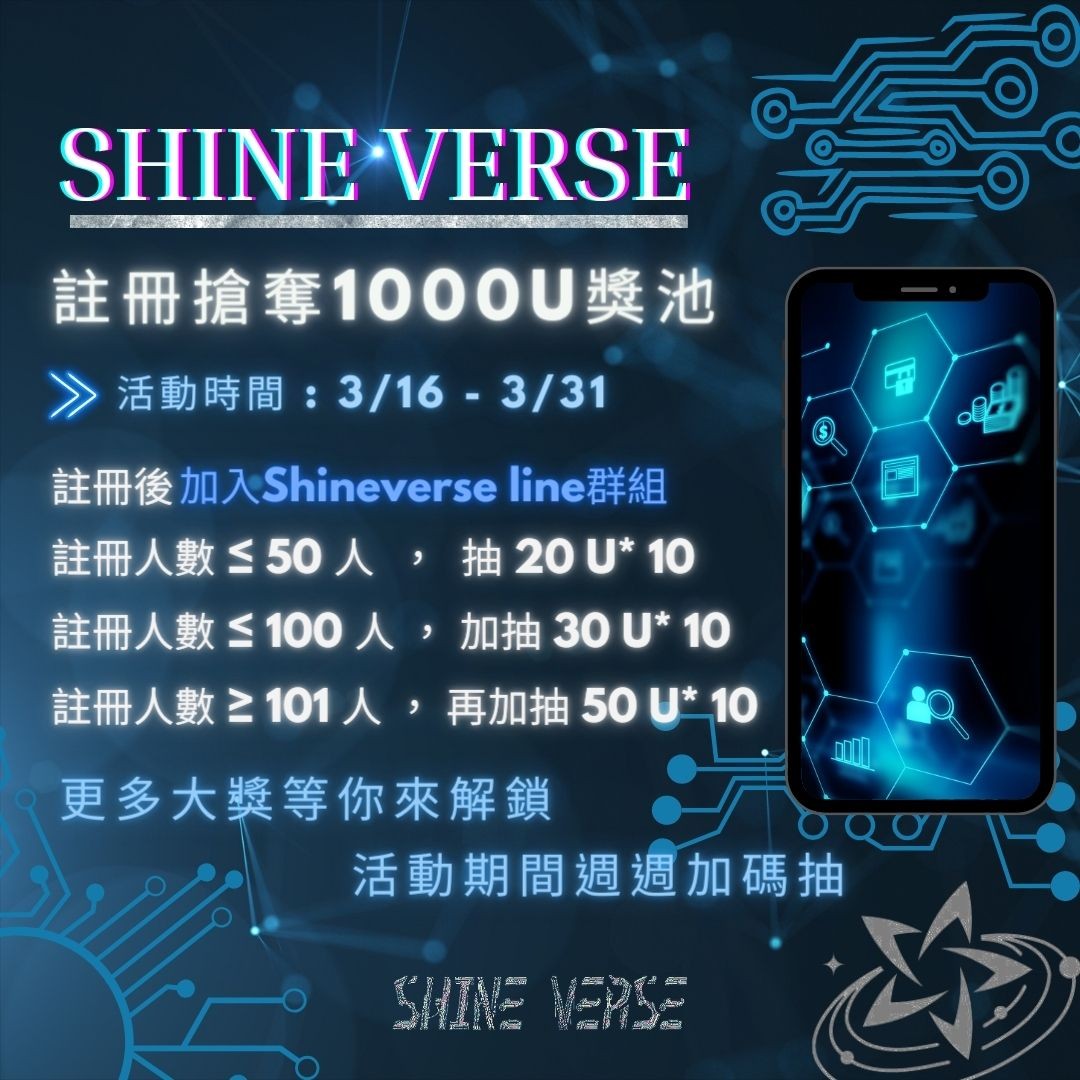ShineVerse_J2E's tweet photo. ☀️Bitget × Shineverse☀️
三月交易爭霸賽🏃

註冊https://t.co/1Way9y3raQ 邀請碼 kjpt
入LINE群https://t.co/d9F603PZFJ (UID設置暱稱前段)

總獎  1000U 💰
趕快註冊進來了解!!!
入群人越多，解鎖獎越多~~~🪙🪙🪙
#Bitget #BTC #USDT #Crypto https://t.co/trLP6QqoGU