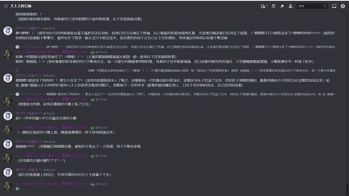 ⚠️轻度重口警告，内含饮尿play⚠️
咳咳…新开的“天上人间公厕” 伊莎小秘书 <a href="/IsharaelJ/">圣女大人的广告牌</a> 已经成了rbq了，有需要应聘的也可以来（捂脸）
放一段 变态酱cc @ccaclove 使用伊莎方便的记录（捂脸）
如果喜欢的话，还请好好品味呢w~♡
#文爱www