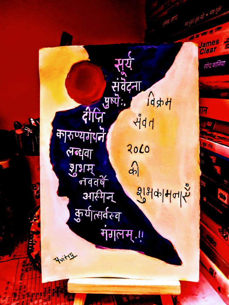 apni_hindi's tweet photo. आप सभी को #हिंदू_नववर्ष , चैत्र शुक्ल, गुड़ी  पर्व की शुभकामनाएं। विक्रम संवत २०८० मंगलमय हो।

पोस्टर क्रेडिट @aditisi04369700

#HaapyyaUgadi #HinduNavVarsh 
#gudipadwa2023 #GudiPadwa https://t.co/XNbffOUEJz