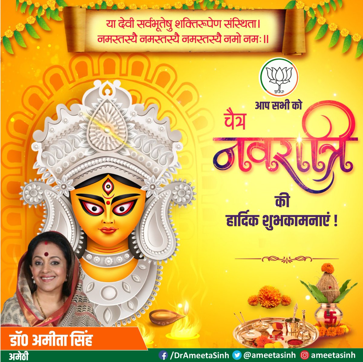 Ameeta Sinh tweet media