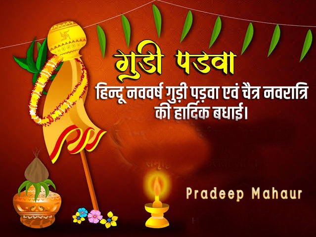 Pradeep_Mahaur's tweet photo. आप को चैत्र नवरात्रि, और #हिंदू_नववर्ष की हार्दिक शुभकामनाएं। 
जय त्रिपुरेश्वरी
#TrueKnowledge_On_Navratri https://t.co/CvdPIGIwic