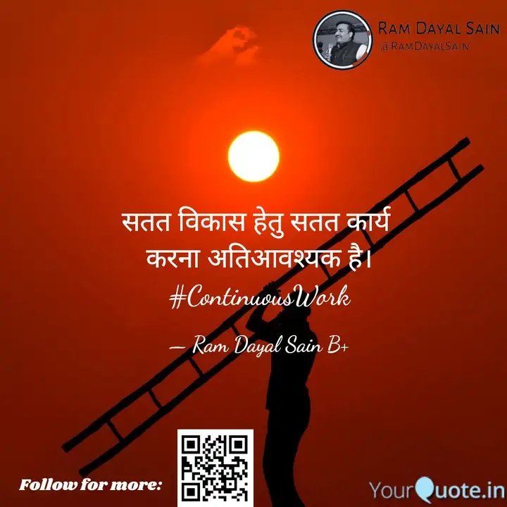 ram_syss's tweet photo. सतत विकास हेतु सतत कार्य
करना अतिआवश्यक है।
#ContinuousWork
#BePositive
#ThinkPositive
#PositiveVibes
#mentalwellbeing #mentalhealthserviceinjaipur #motivationalspeakerinjaipur #RamDayalSain
Read my thoughts on YourQuote app at https://t.co/VnFm6Uslce https://t.co/1NlpWOz3mq