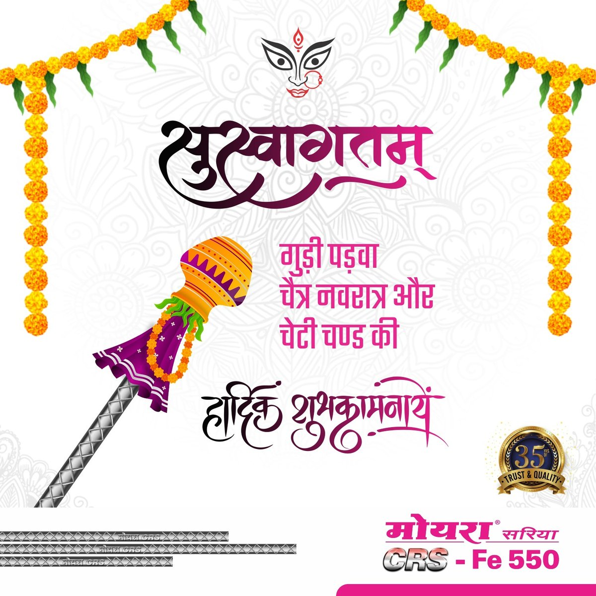 MoiraSariya's tweet photo. As we celebrate Gudi Padwa, Chaitra Navratri and Cheti Chand let us remember the rich cultural heritage of our country and strive to preserve and promote it.
____
#MoiraSariyaCRS #Moira #TMTBars #FE550 #MoiraSariya #ChaitraNavratri #ChetiChand #Festival #NewYear #GudiPadwa2023 https://t.co/uqmFiKeKWc