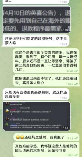 JoedoCamilo's tweet photo. 来自受害者的投稿
欺哥依旧稳定发力
连退款程序都是套路慢慢
无时不刻不想在坑你一笔
水军演技之拙劣
就差把骗子二字贴到脸上
真可谓是
美国司法一张嘴
蚂蚁退款跑断腿
早知如此，何必当初啊 https://t.co/9s80lFIypD