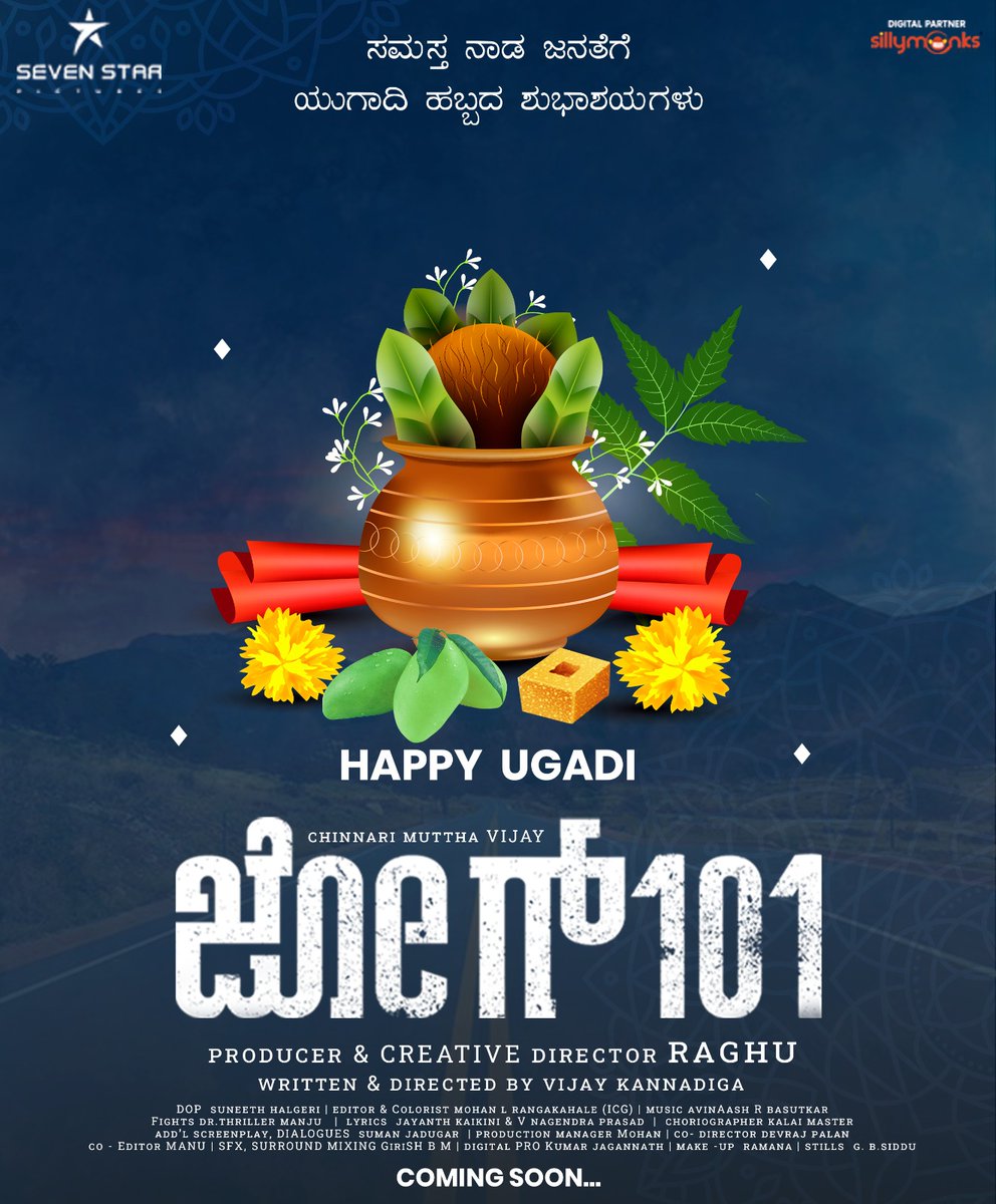 ಹೊಸ ವರ್ಷದ ಹರ್ಷ ಎಲ್ಲರ ಮುಖದಲ್ಲಿ ಮೂಡಲಿ.

ನಾಡಿನ ಸಮಸ್ತ ಜನತೆಗೆ ಯುಗಾದಿ ಹಬ್ಬದ ಹಾರ್ದಿಕ ಶುಭಾಶಯಗಳು. #UgadiFestival #Ugadi2023