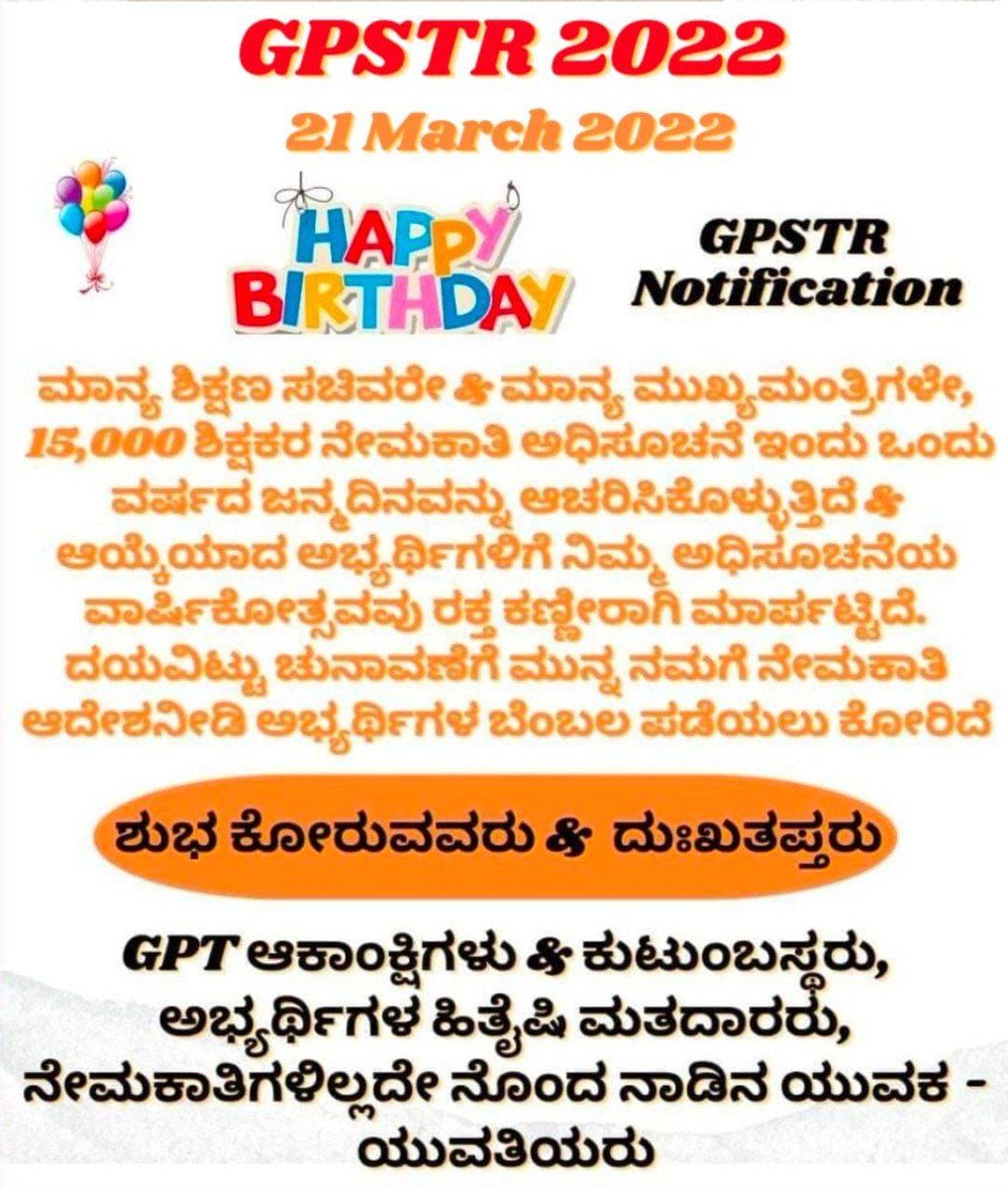 ChelurChethan's tweet photo. @CMofKarnataka @BSBommai #Complete_GPSTR
@BCNagesh_bjp
@BSBommai
@BJP4Karnataka
ಮಾನ್ಯರೇ, 15,000ಶಿಕ್ಷಕರ ನೇಮಕಾತಿಯಲ್ಲಿ ಆಯ್ಕೆಯಾದ ಅಭ್ಯರ್ಥಿಗಳಿಗೆ "ನಿರುದ್ಯೋಗ ಭಾಗ್ಯ" ಒದಗಿಬಂದಿದೆ.‌ದಯವಿಟ್ಟು ಚುನಾವಣೆಯೊಳಗೆ ಎಲ್ಲಾಗೊಂದಲಗಳನ್ನು ಸರಿಪಡಿಸಿಕೊಂಡು ನಿರುದ್ಯೋಗ ಭಾಗ್ಯದಿಂದ ಮುಕ್ತಿಕೊಡಿ. ನಾವು&amp; ನಮ್ಮವರೆಲ್ಲರೂ ಚುನಾವಣೆಯಲ್ಲಿ ನಿಮ್ಮೊಂದಿಗಿರುತ್ತೇವೆ https://t.co/SouWsg7Awq
