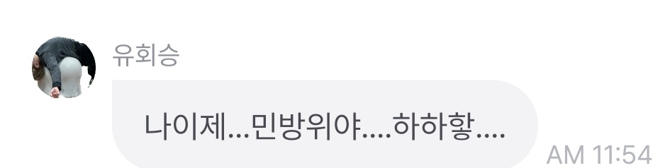 회승이 이제 민방위래