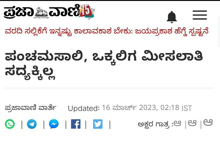 raviboseraju's tweet photo. #KiviMeleHoova for Panchmasali Lingayaths &amp; Vokkaligas by BJP Govt.

Chairman of the Backward Classes Commission has said that a report on 2A reservation is not possible for now. 

What is the govt's response on this?

#antikannadagovt 
#bluffingbjp 
#lingayath
#troublengine https://t.co/RfS9t44tC8