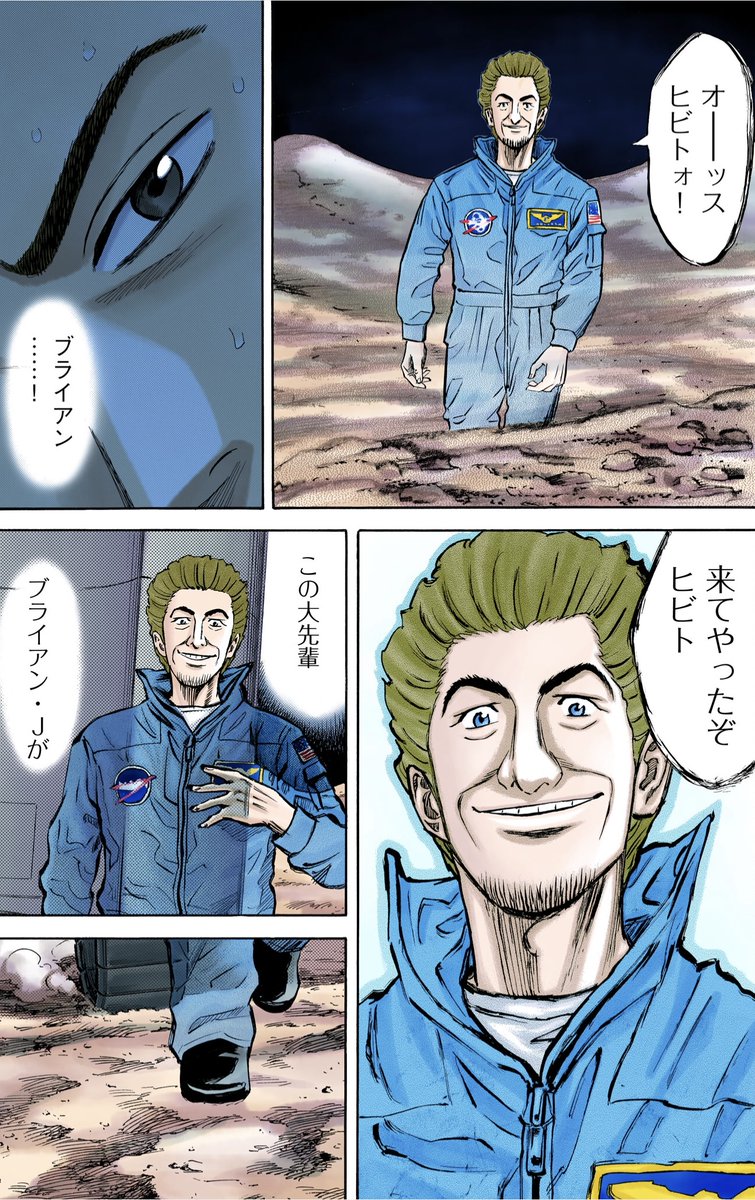 『宇宙兄弟』が読めるアカウント【公式】 on Twitter 『宇宙兄弟』が読めるアカウント【公式】 on Twitter