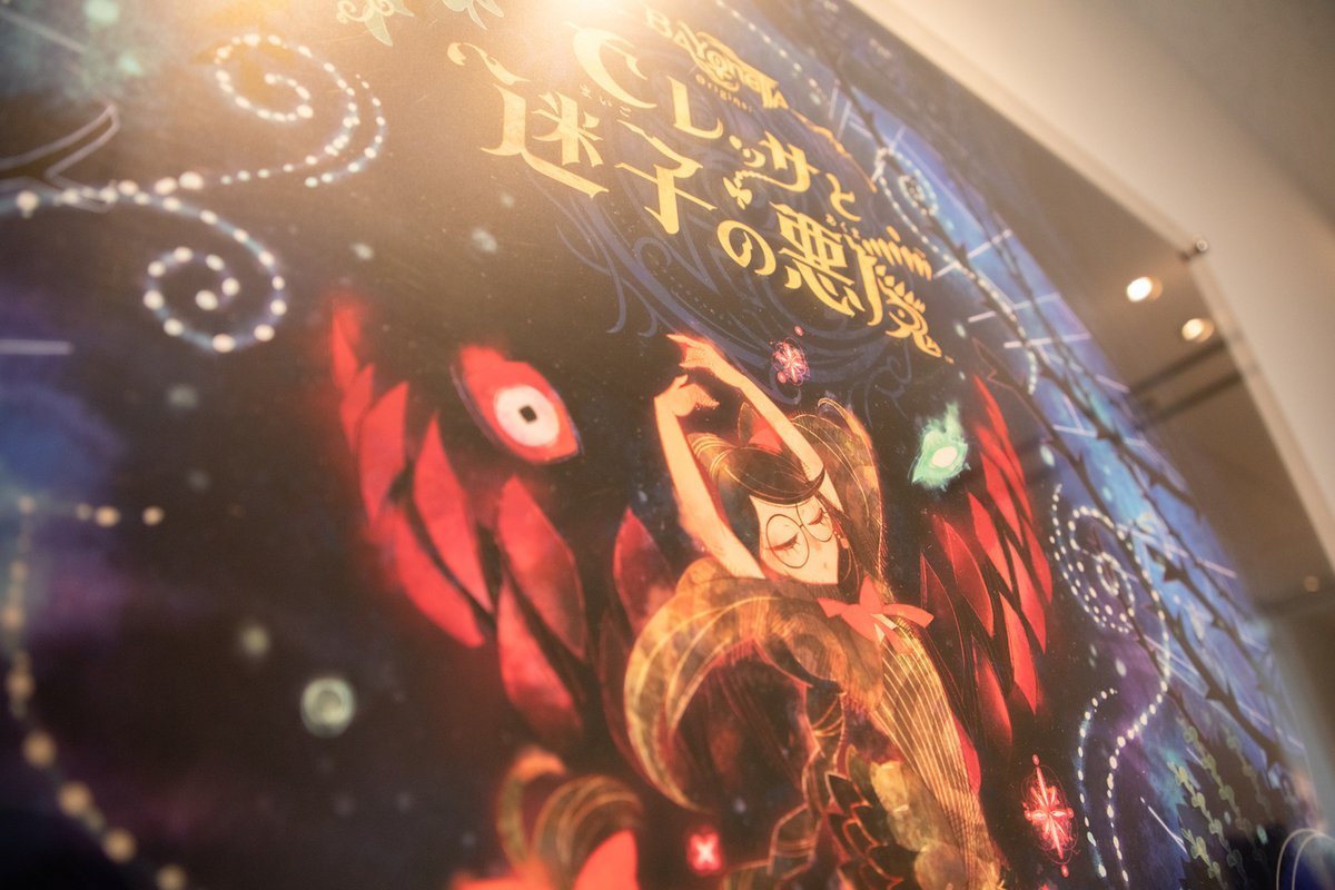 ベヨネッタ オリジンズ: セレッサと迷子の悪魔』の発売を記念して