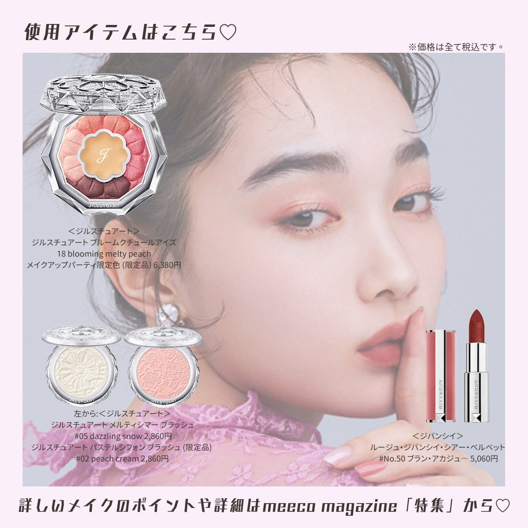 再入荷/予約販売! JILL STUART ジルスチュアート パステルシフォン