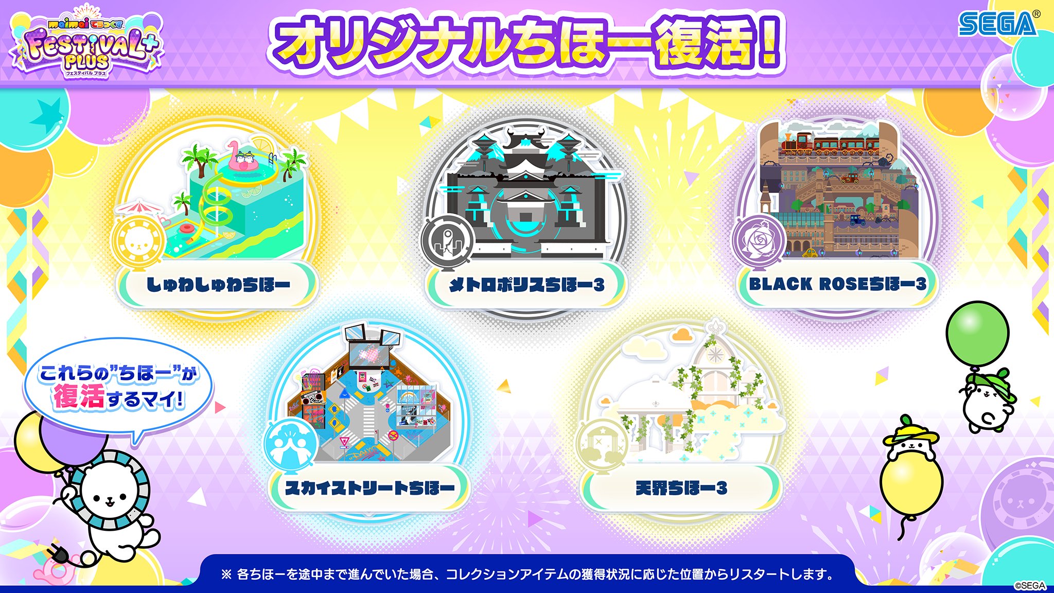 maimai でらっくす公式 on X: maimai でらっくす公式 on X: