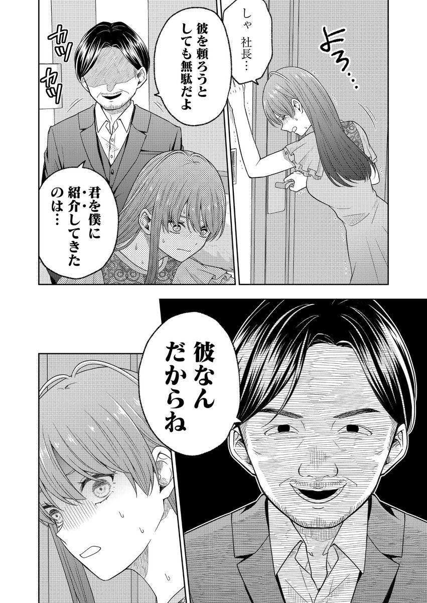 日聖さん9話配信開始してます〜!
(プレミアム会員様は10話先読みです)
どうぞよろしくお願いします🙇‍♂️

#日聖さんはシナリオ通りにいかない #GANMA!
 #日聖さんはシナリオ通りにいかない #GANMA! https://t.co/AxibqclxfS 