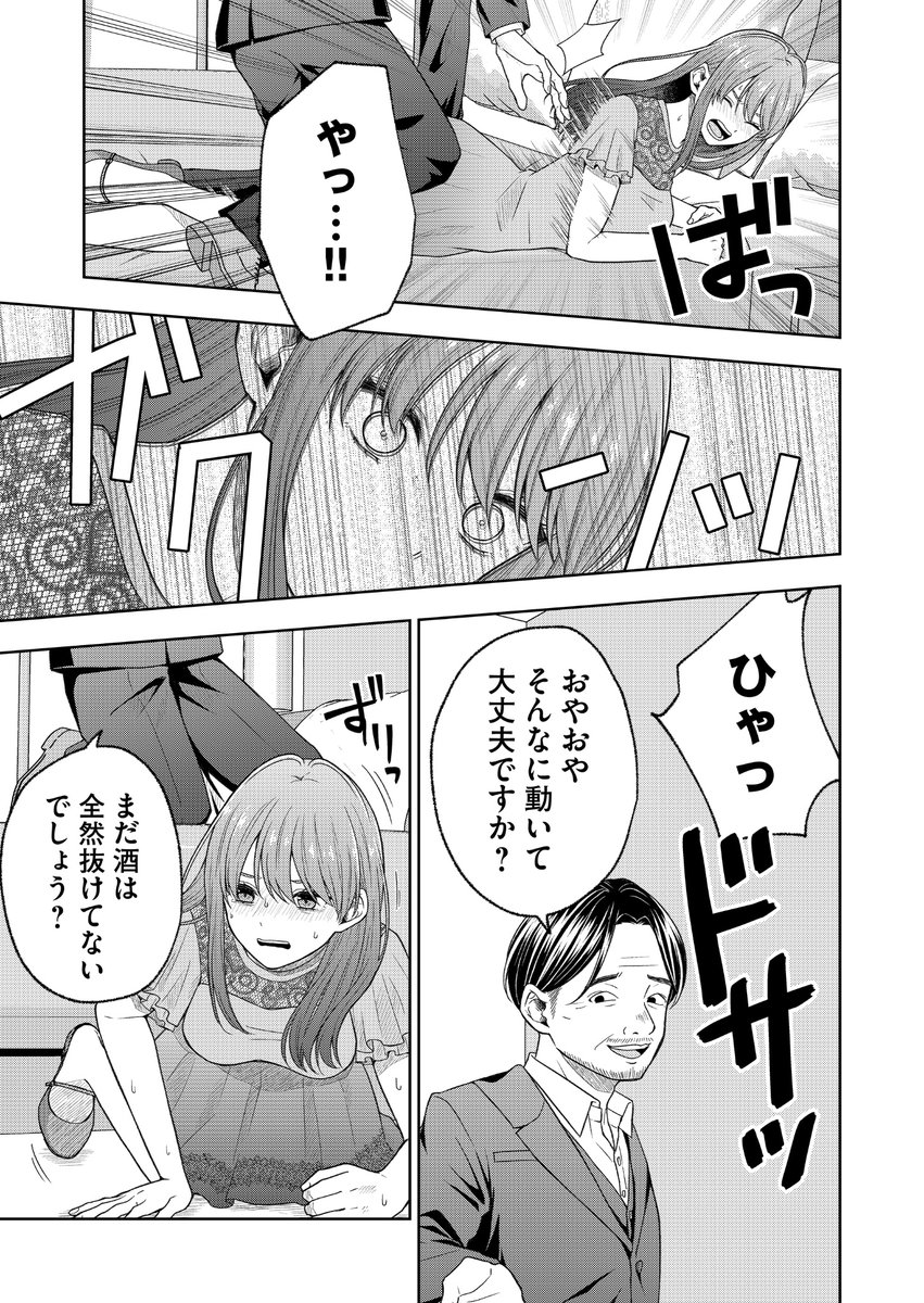 日聖さん9話配信開始してます〜!
(プレミアム会員様は10話先読みです)
どうぞよろしくお願いします🙇‍♂️

#日聖さんはシナリオ通りにいかない #GANMA!
 #日聖さんはシナリオ通りにいかない #GANMA! https://t.co/AxibqclxfS 