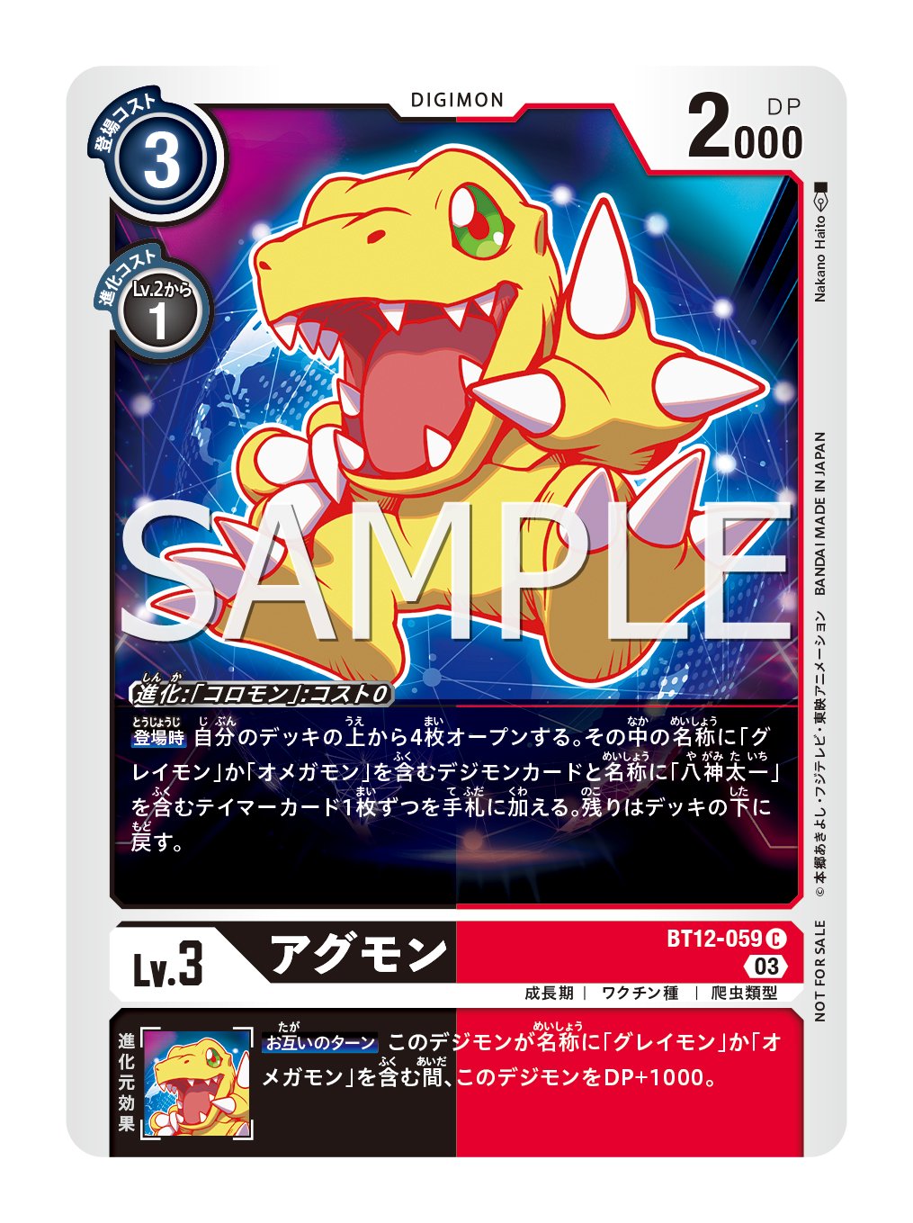 公式】デジモンカードゲーム on X: 
