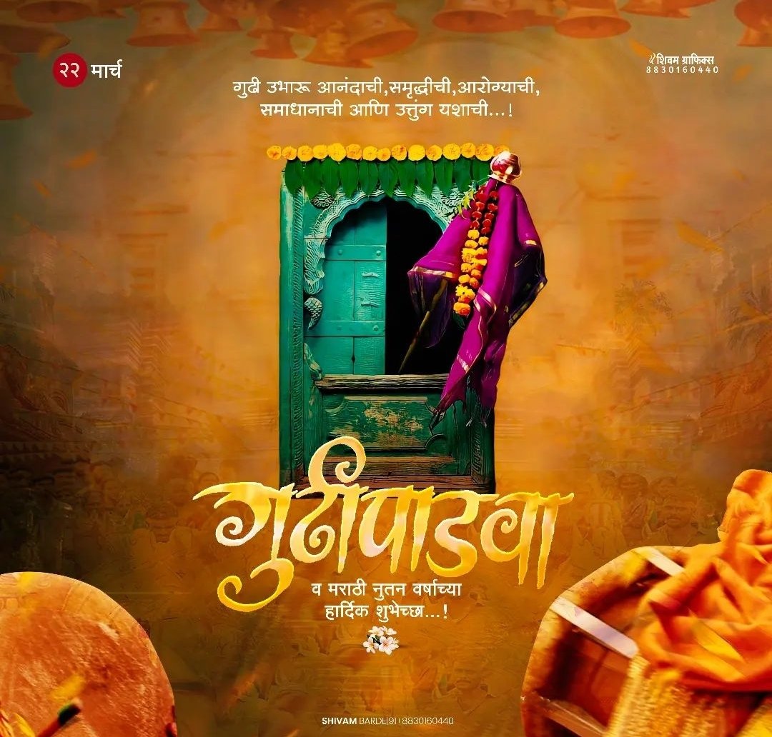 S4NDY07's tweet photo. 💐🙏"गुढीपाडवा आणि मराठी नूतन वर्षाच्या मनःपूर्वक शुभेच्छा...!"🙏💐

#गुढीपाडवा https://t.co/YplMSBP3AA