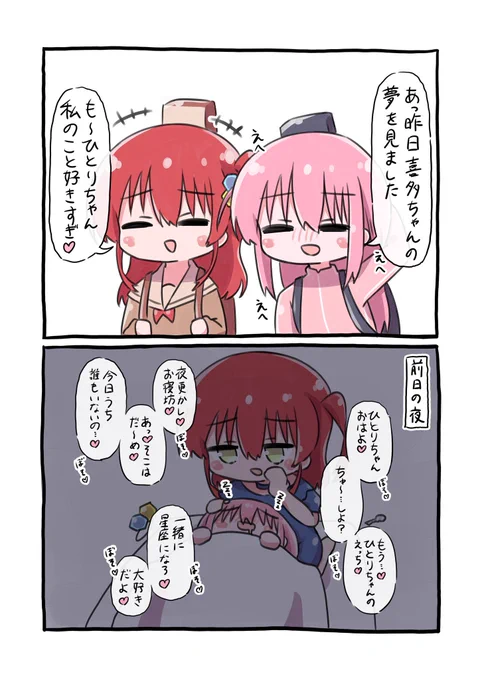 #三億アカウントの中から私を発掘してください
ぼざろのギャグ2コマ漫画毎日投稿中です 