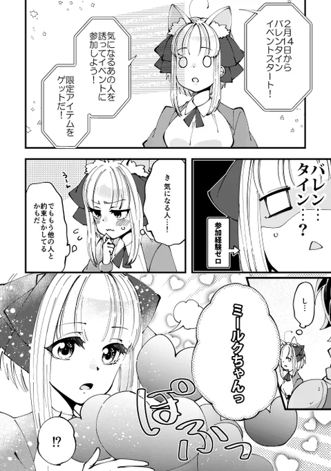 2/2無いんでバレンタインも再掲しときます( ◜◡◝ )コピペしてるのがバレた 