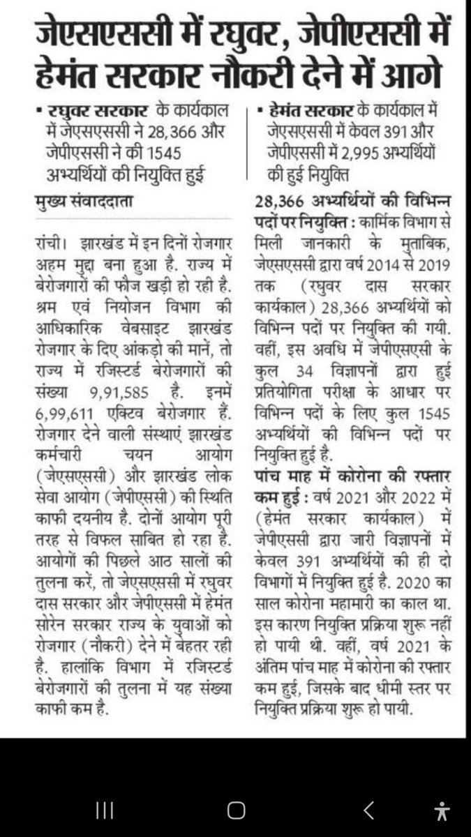 vinaysingh1510's tweet photo. #थोड़ी और जोड़ लगाइए hemant बाबु, आंकडे बेहतर होंगे #jssc https://t.co/fodwfImJrx