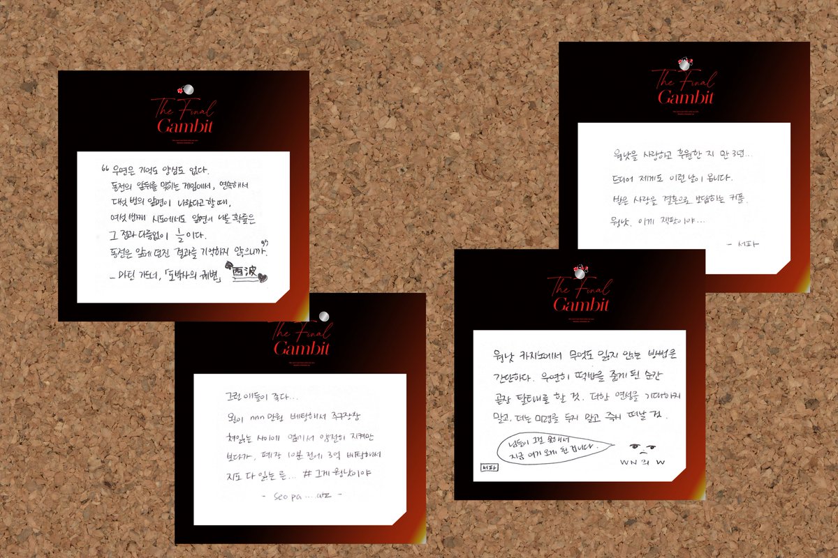 𝐓𝐡𝐞 𝐅𝐢𝐧𝐚𝐥 𝐆𝐚𝐦𝐛𝐢𝐭 tweet media