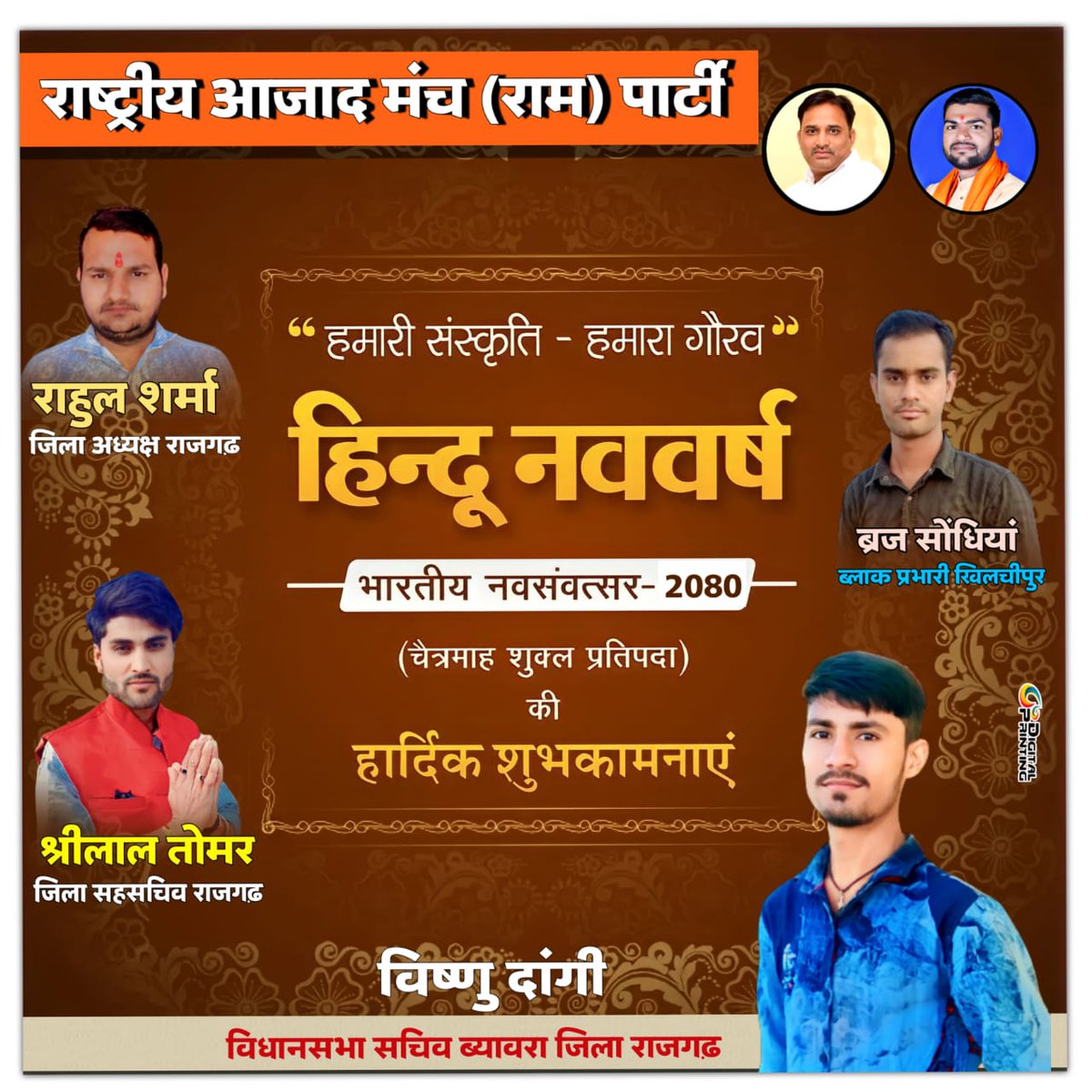 सभी देशवासियों को हिंदू नव वर्ष की हार्दिक शुभकामनाएं