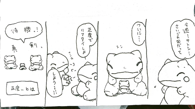 おはようございます。
今日のみがわり劇場1718 #みがわり劇場 #pokeon #Substitute 