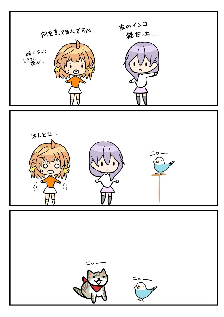 レアさん(ニャンコ🐦) 