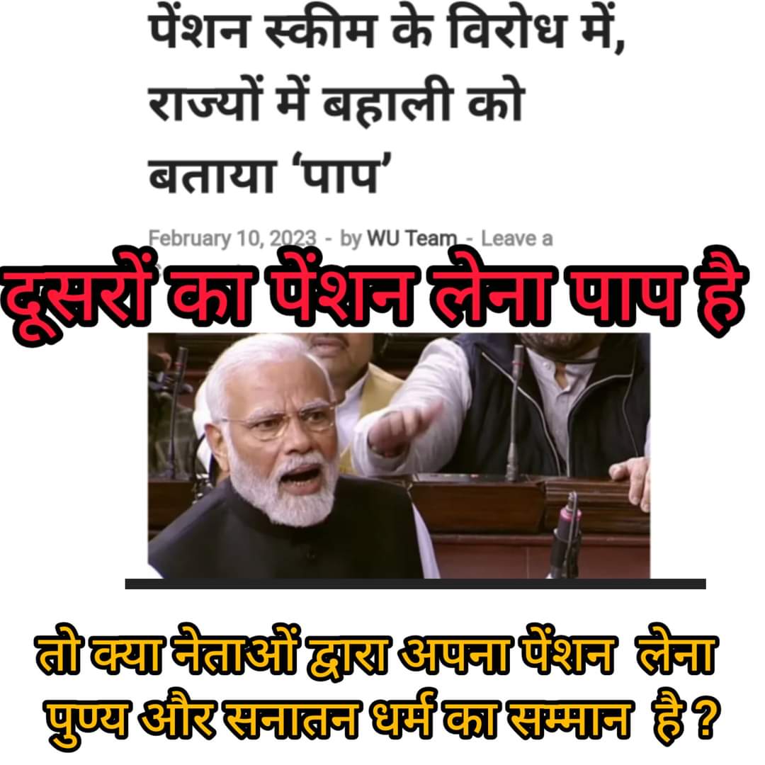ramshankarsingh's tweet photo. Hello @BJP4India    #RestoreOPS
@ravishndtv @TOIIndiaNews
@the_hindu @htTweets
@HansrajMeena @AnupamConnects @IASassociation  @suryapsingh_IAS
                ⚖️

*इस न्याय के तराजू में खोट है*

              👇 https://t.co/PEi870EQ6a