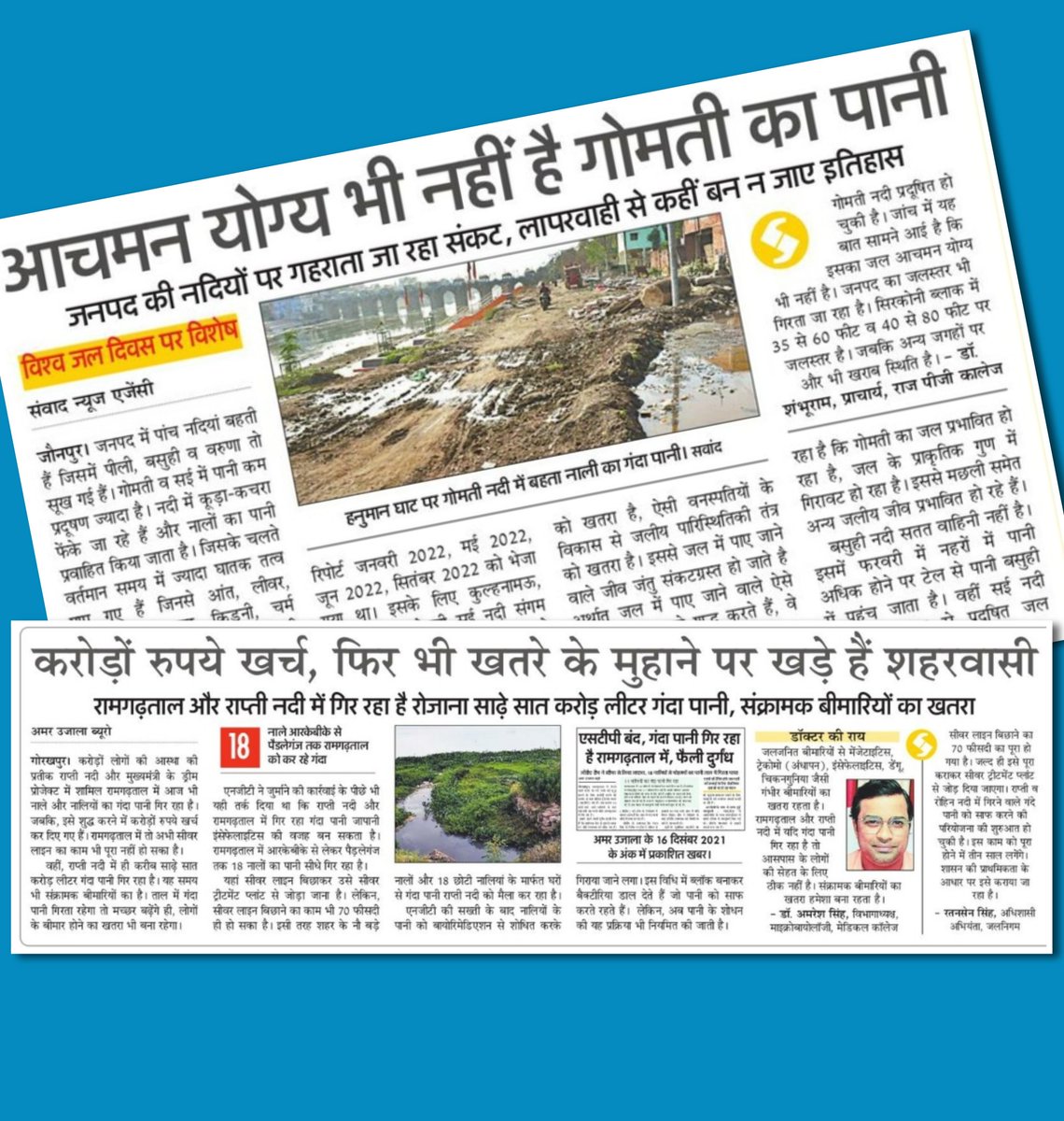 mediacellsp's tweet photo. गंगा हों या यमुना ,या हों गोमती

भाजपा शासित योगी सरकार में पौराणिक नदियों का पानी पीने और स्नान लायक तो छोड़िए आचमन लायक भी नहीं रहा

यहां तक कि गोरखपुर का रामगढ़ ताल जिसका सुंदरीकरण सपा सरकार में हुआ वो भी योगीराज में बर्बाद है

राप्ती , रोहिन समेत गोरखपुर की नदियां गंदी हैं👇 https://t.co/cubOaU6TyY