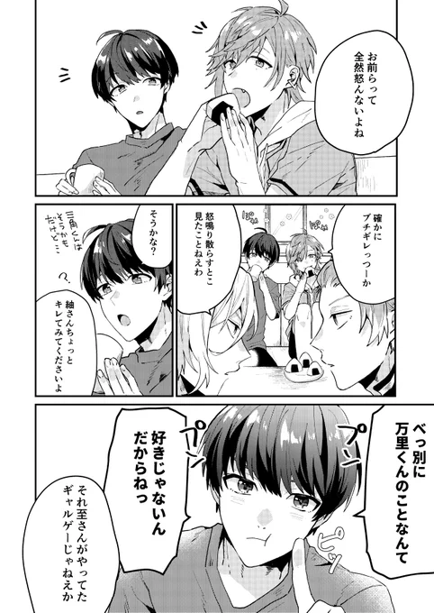 お月見とゲーマーズ※再掲 