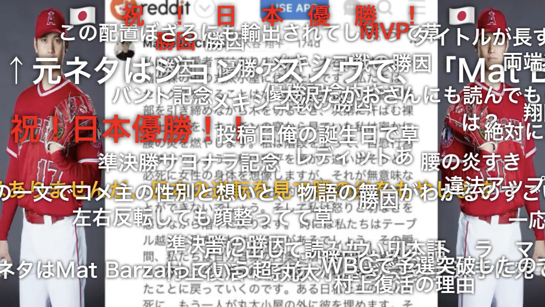 私は同性愛者ではありませんが、大谷翔平さんと一緒に森の中の丸太小屋