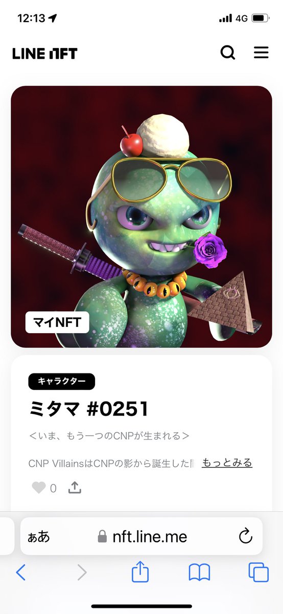 nftojisan's tweet photo. ヴィランズ買えましたーっ‼️
薔薇をくわえたミタマ🤣🤣
www

 #CNPVN 
#CNP
#LINENFT https://t.co/lyMzFcFgC1