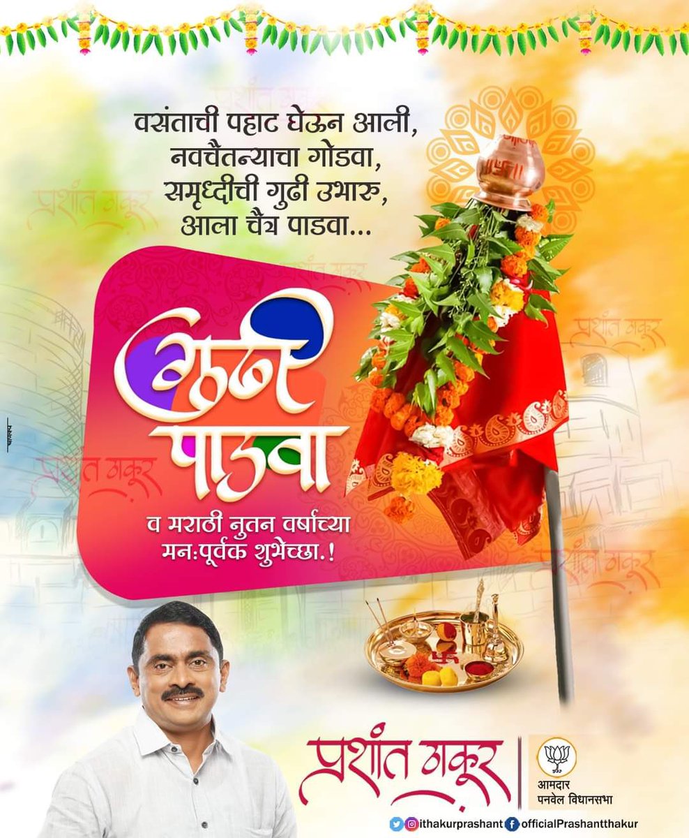 Prashant Thakur tweet media