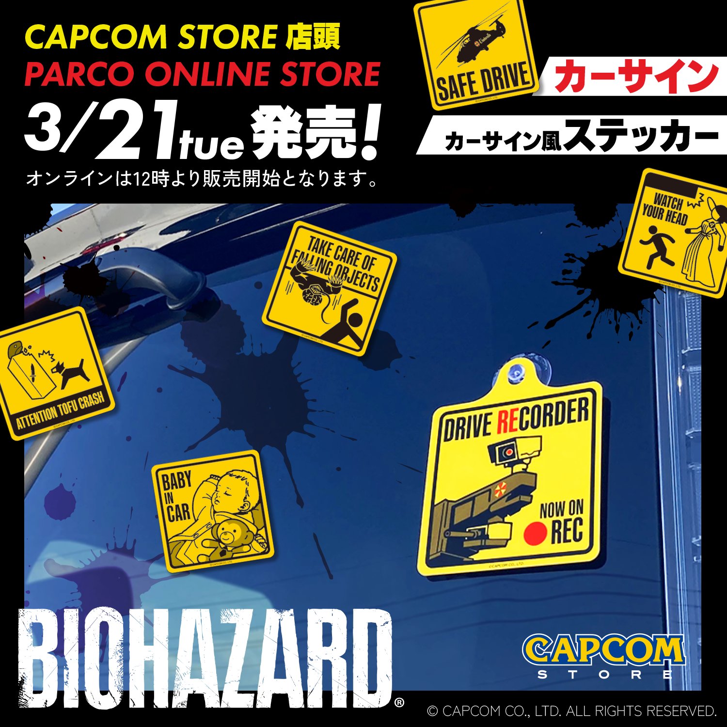 CAPCOM STORE (カプコンストア） على X
