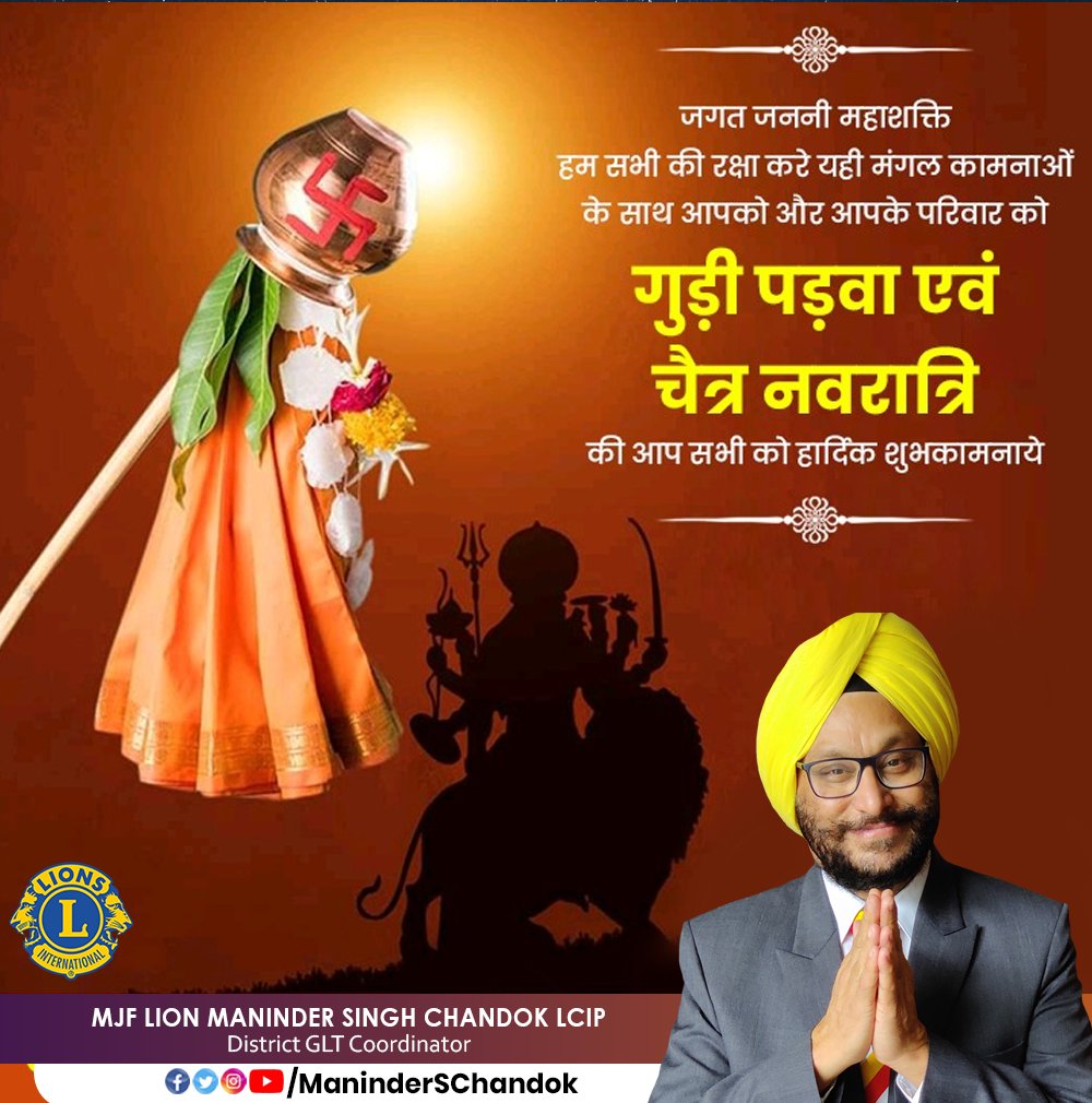 ManinderChandok's tweet photo. हिन्दू नववर्ष गुड़ी पड़वा एवं चैत्र नवरात्रि की हार्दिक  शुभकामनाएं। https://t.co/ujUOchGe6l
