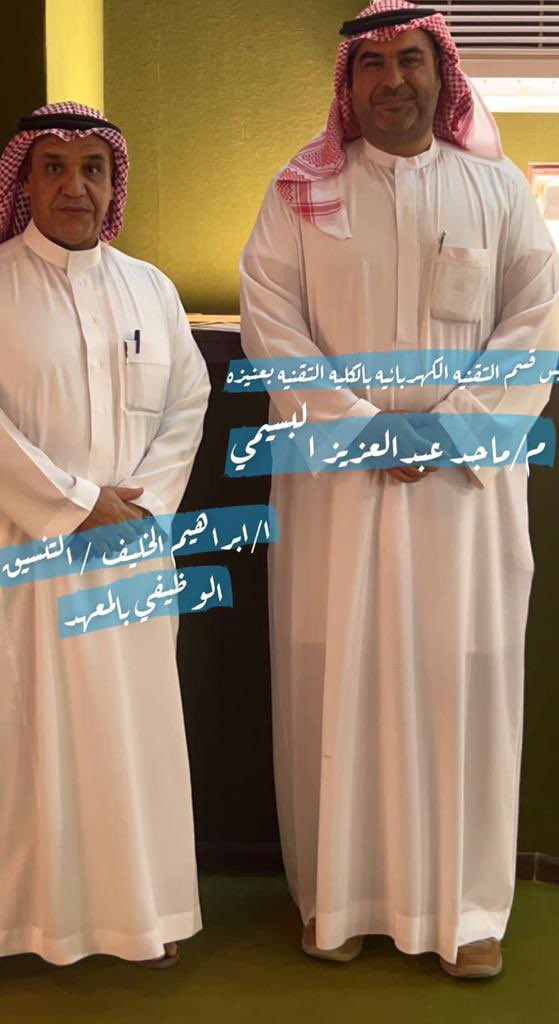 tvtc_g_onaizah's tweet photo. اقيم اليوم لقاء توظيف لخريجي الكلية قسم القوى الكهربائية في شركة الفهد للتجارة والمقاولات في المعهد الثانوي الصناعي في #عنيزة .
#التدريب_التقني https://t.co/XBgaDQKzJM