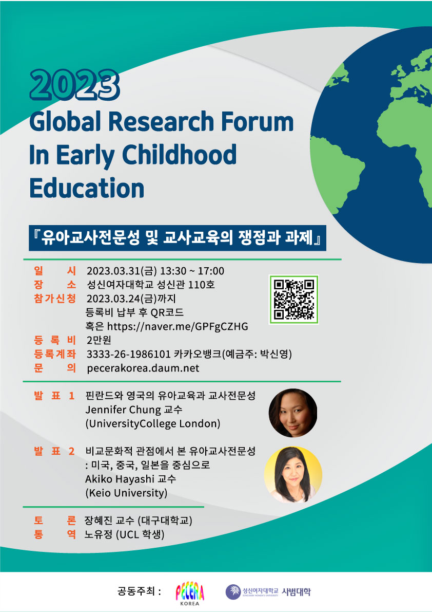 DoctorChungie's tweet photo. If you are in #Seoul next week, please come to the #PECERA Global Research Forum in #EarlyChildhoodEducation. I will be speaking about #earlyyears and #ECEC in #Finland and #England. #edhcat #finnedchat #FinnishEducation #education #Korea #SouthKorea https://t.co/nA4DrXNioK