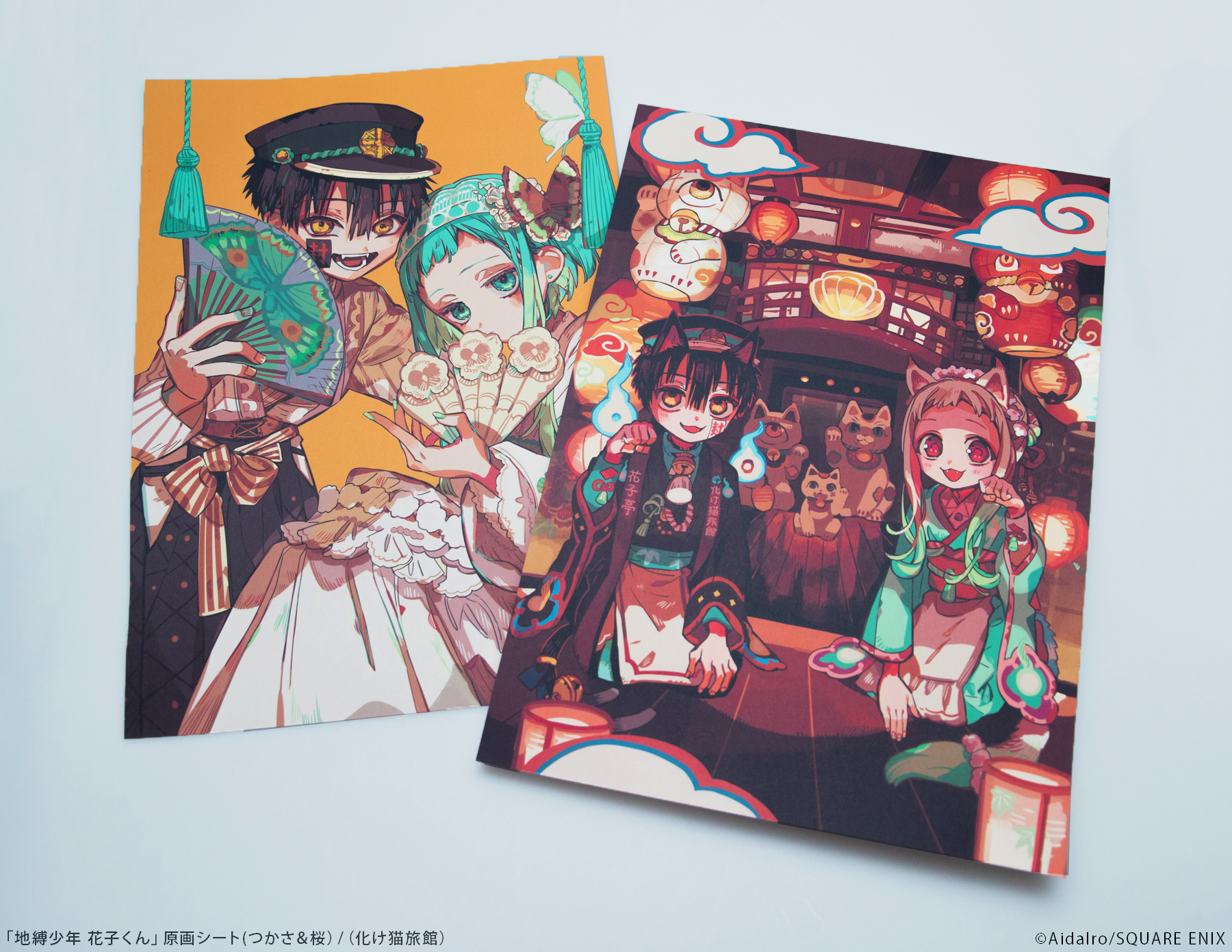 YP05210785 地縛少年花子くん　全巻20巻＋化け猫旅館花子亭　あいだいろ 地縛少年花子くん 20巻 特装版小冊子付き 化け猫旅館 花子亭