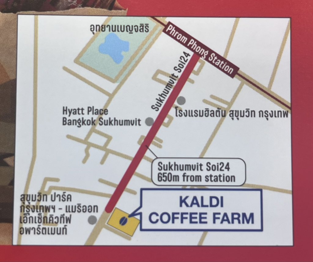なんと📢4月1日10時📢
Soi24のフジスーパー5号店のある
ビルの2階に‼️
KALDI COFFEE FARMさんがOpen😍‼️
日本のコーヒーも、タイ焙煎のオリジナルコーヒーもあるとのこと✨
1〜4日まではセールでコーヒー半額！
全品10%オフとのこと🥹🇹🇭💗

店長も楽しみすぎて
ワクワクしております🌸✨