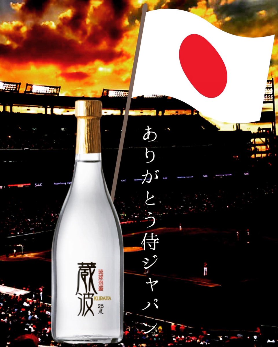 咲元 40度 8年古酒 中城窯 やちむん 咲元酒造 移転前 レア 31年物 希少 