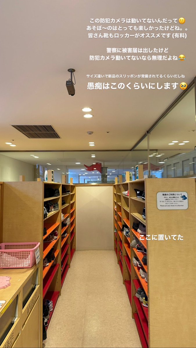 sonkyou1013's tweet photo. 3/21 東京ドームシティ、アソボ〜ノにて下駄箱でシャネルのローファー(着用2回目の美品)が盗難されました。警察への被害届け提出済み。閉園後に靴は1足も残っていなかったらしく、履き間違えではなく犯人が盗難しています。続く https://t.co/5BzQuVXCHV