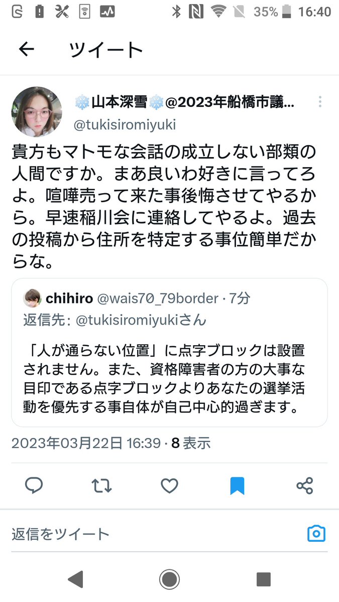 マッドシティ船橋。  